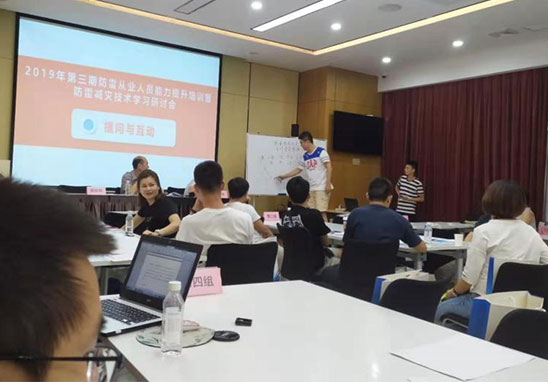 廣東雷寧普受邀參加2019年第三期防雷從業人員能力提升培訓