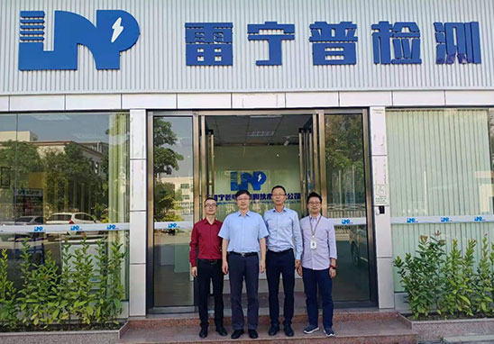 中國質(zhì)量認證中心（CQC）廣州分公司劉江主任蒞臨廣東雷寧普參觀指導(dǎo)