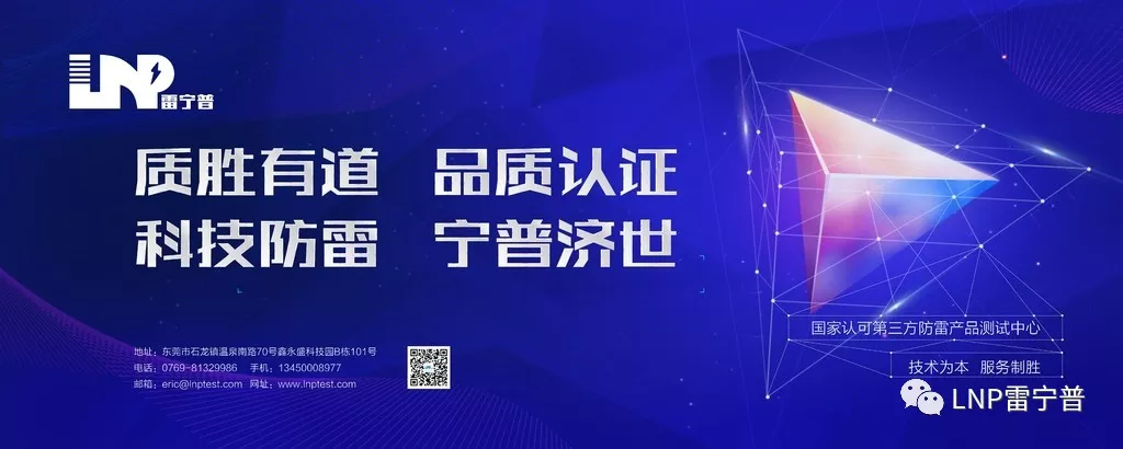 廣東雷寧普順利通過CNAS現場監督評審 廣東雷寧普順利通過CNAS現場監督評審