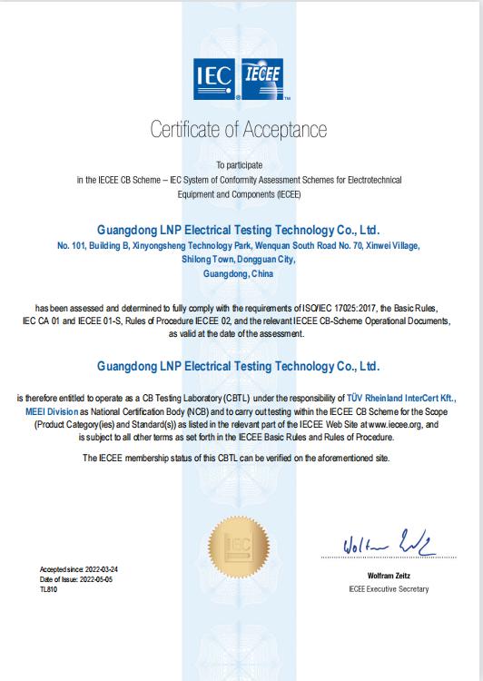 雷寧普電氣檢測順利通過CBTL年度監督評審