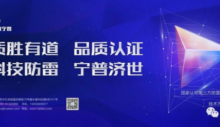 好消息！廣東雷寧普檢測入庫廣東省2020年第三批科技型中小企業名單